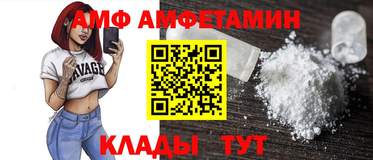 Amphetamine 97%  Amphetamine  Костомукша  Вход с VPN 