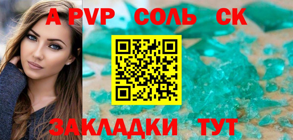 APVP Crystall Костомукша