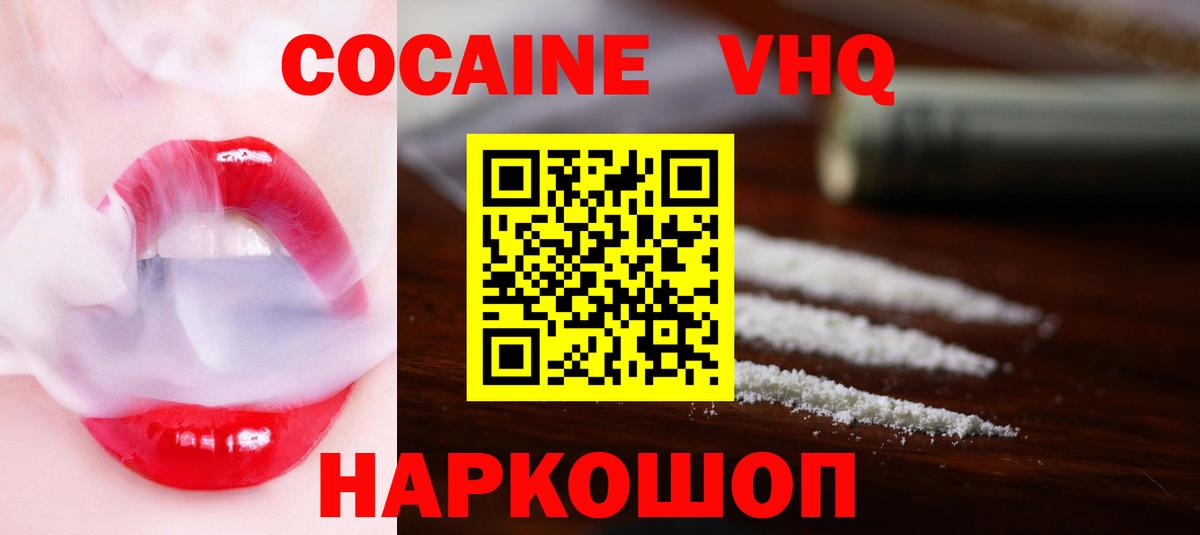 Кокаин  Cocaine Columbia  Костомукша  Вход с VPN  КОКАИН Columbia 