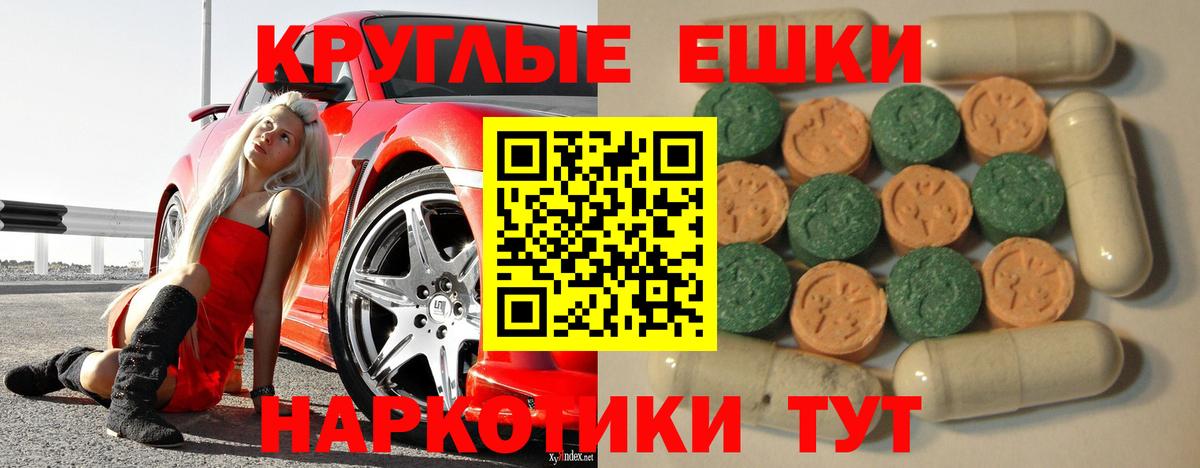 A PVP СОЛЬ кристаллы  Вход с VPN  Экстази  Героин  Костомукша  Гашиш  ГАШ  Канабис  МЕФ  