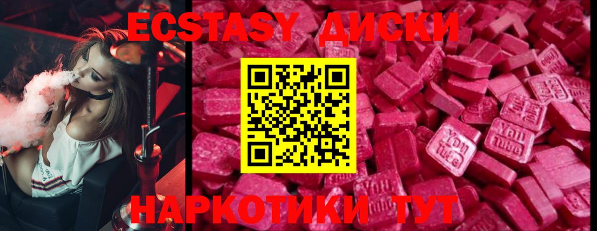 Экстази XTC  Вход с VPN  Костомукша 