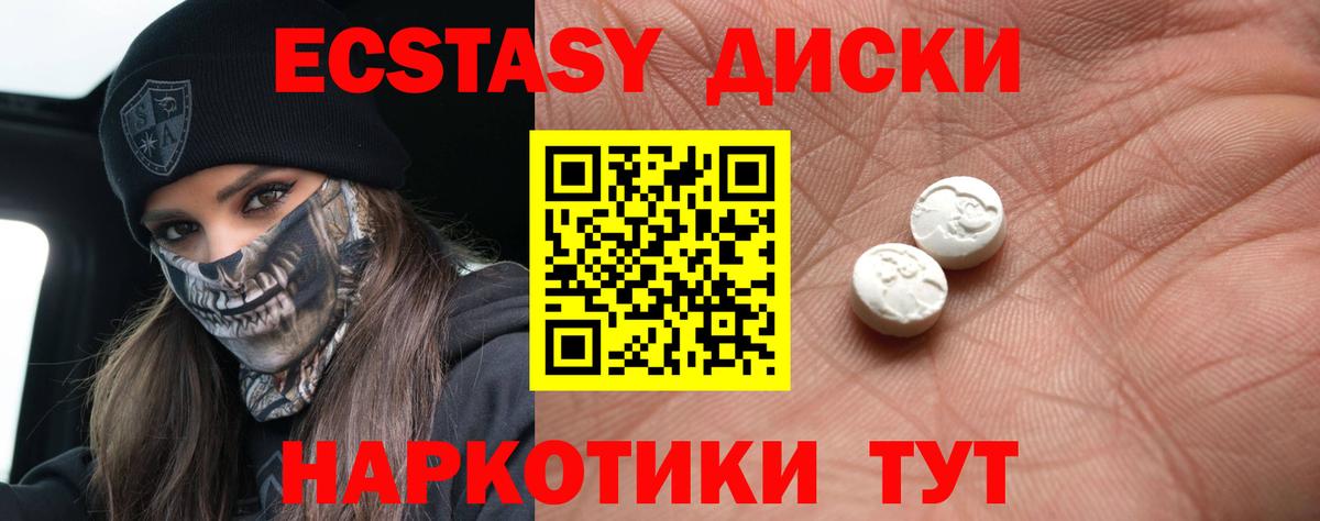 Ecstasy 300 mg Костомукша
