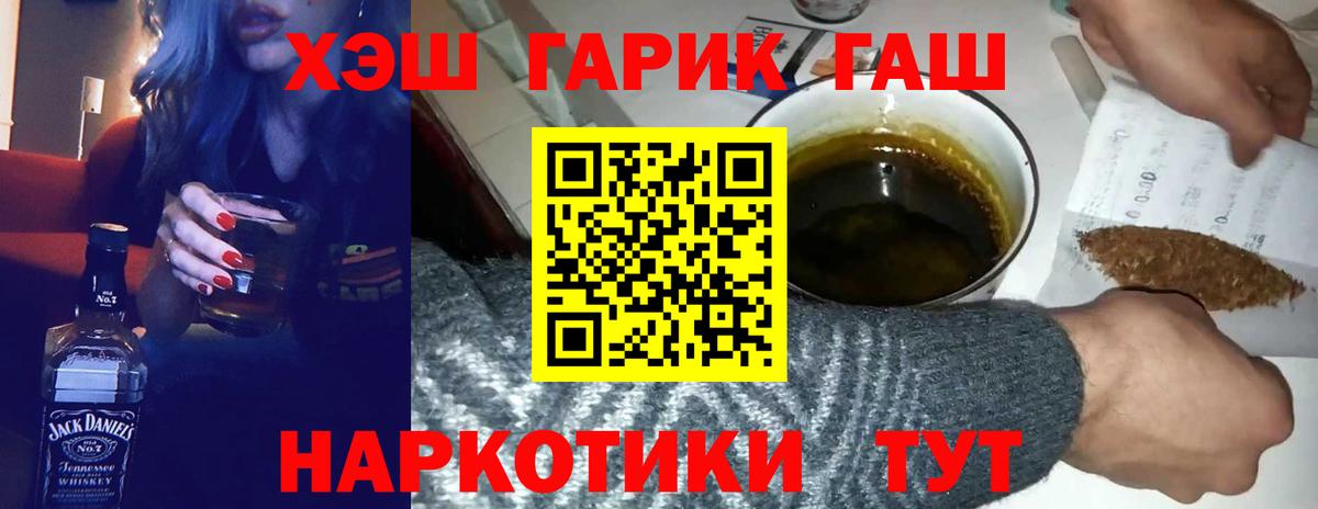 ГАШ гарик  ГАШИШ  Костомукша  Вход с VPN  ГАШИШ hashish 