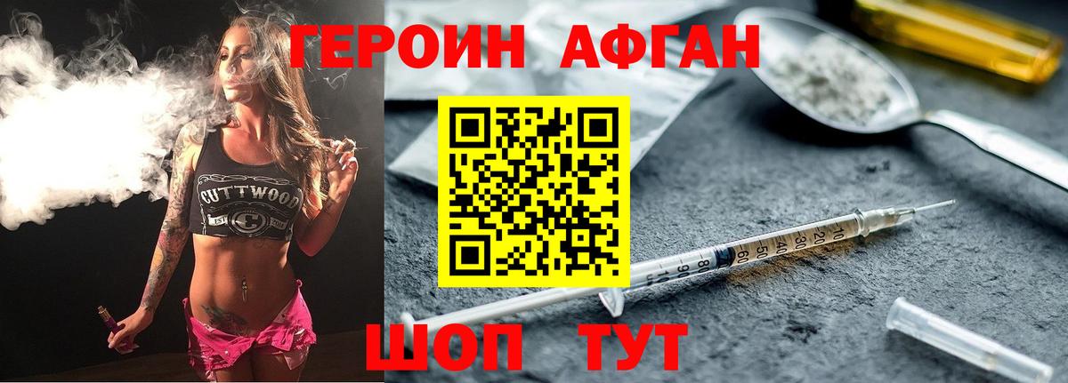 Костомукша  Героин Афган  Вход с VPN 