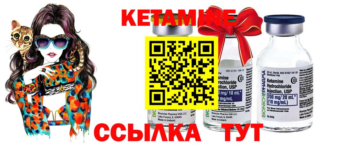 КЕТАМИН ketamine  Вход с VPN  Костомукша  Кетамин VHQ 