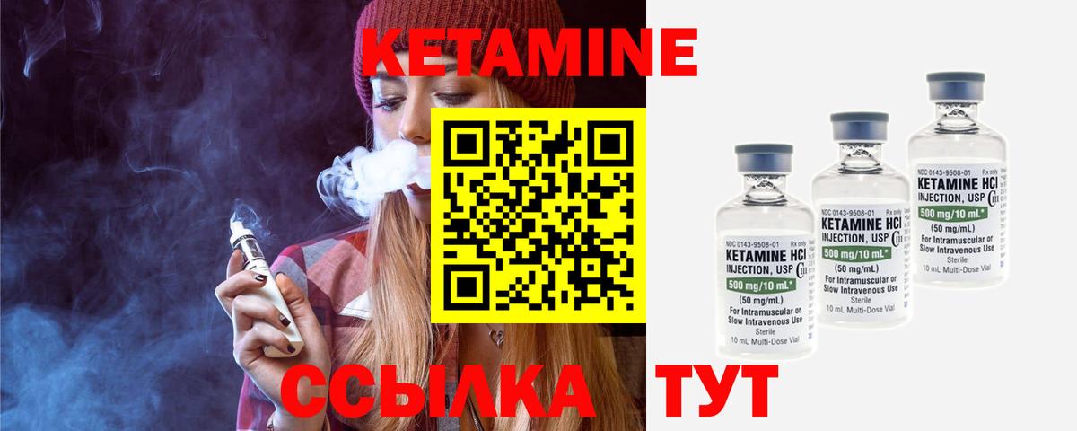 Кетамин ketamine Костомукша