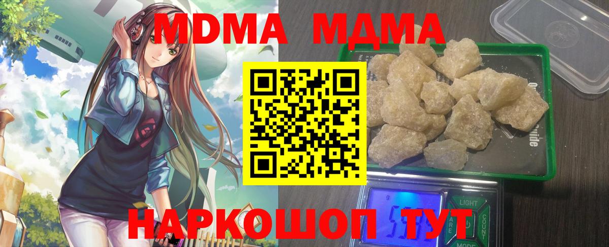 МДМА молли  MDMA кристаллы  Вход с VPN  Костомукша 