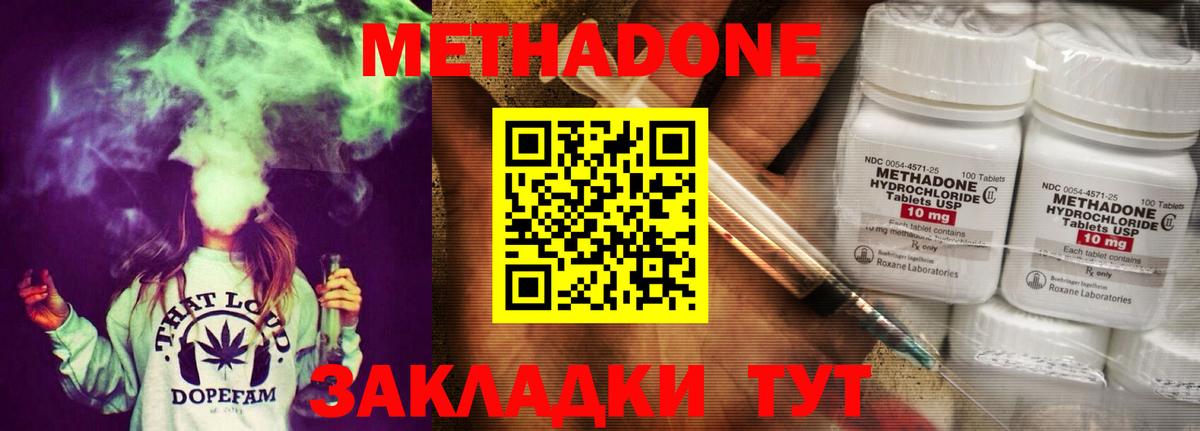 Костомукша  Метадон VHQ  Вход с VPN  МЕТАДОН VHQ 