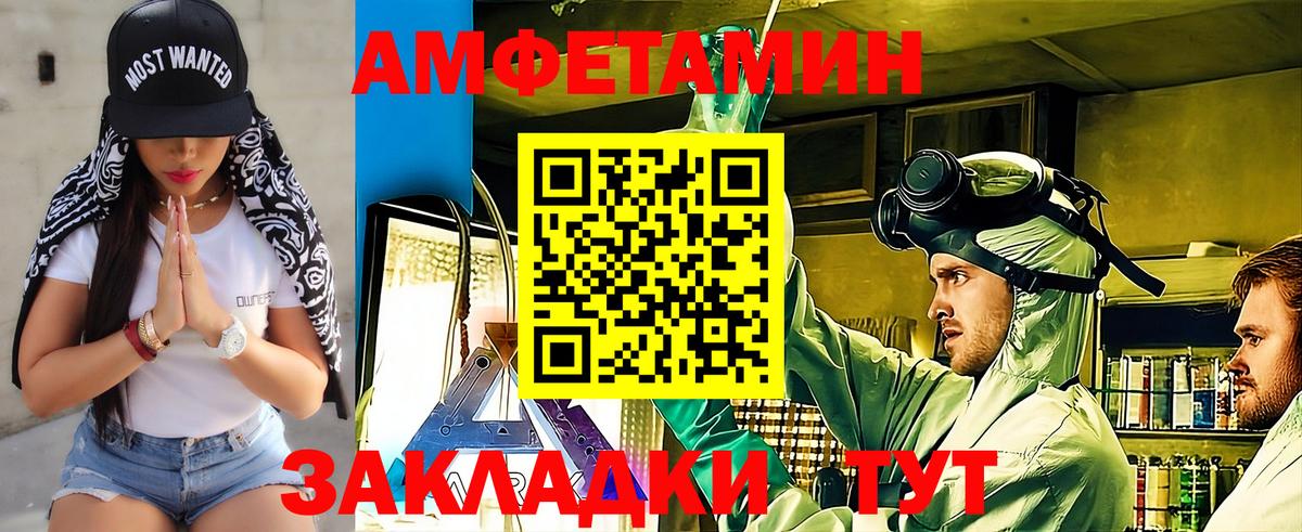 МЕТАМФЕТАМИН винт  Вход с VPN  Костомукша 