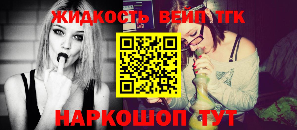 Дистиллят ТГК вейп с тгк Костомукша