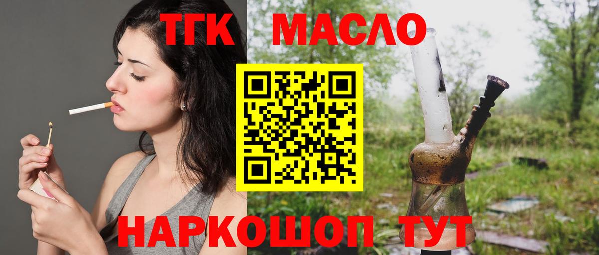 ТГК THC oil  Вход с VPN  Дистиллят ТГК гашишное масло  Костомукша 